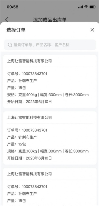 福布記 v1.0.0 最新版 1