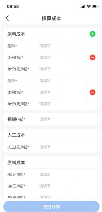福布記 v1.0.0 最新版 0
