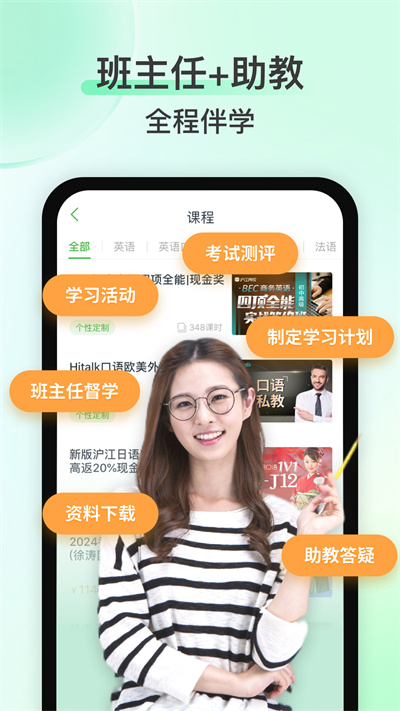 滬江網(wǎng)校tv版1