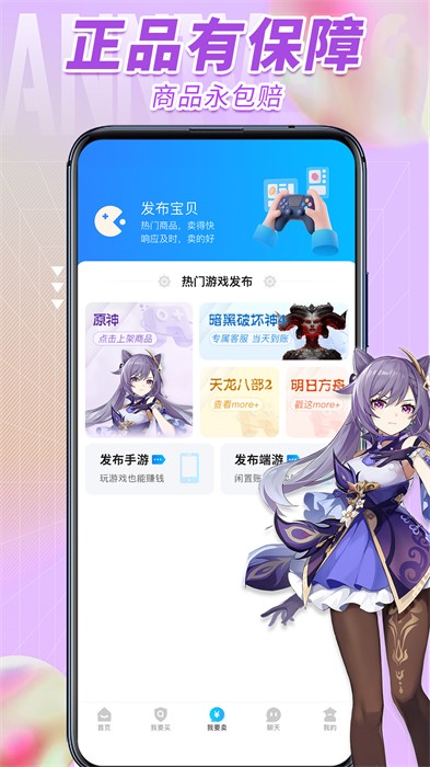 流星代售app v1.2.5 安卓版 3