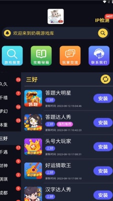 奶萌游戲庫(kù) v1.1.8 手機(jī)版 1