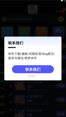 奶萌游戲庫(kù) v1.1.8 手機(jī)版 0