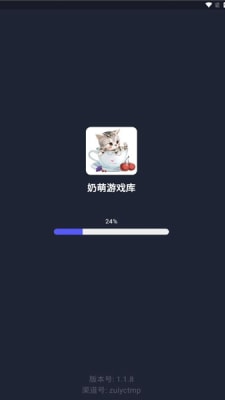 奶萌游戲庫(kù) v1.1.8 手機(jī)版 2