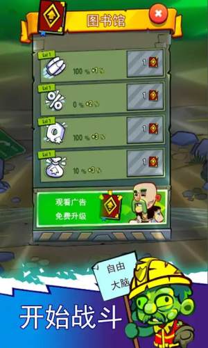 僵尸防御警戒線 v1.0 手機(jī)版 3