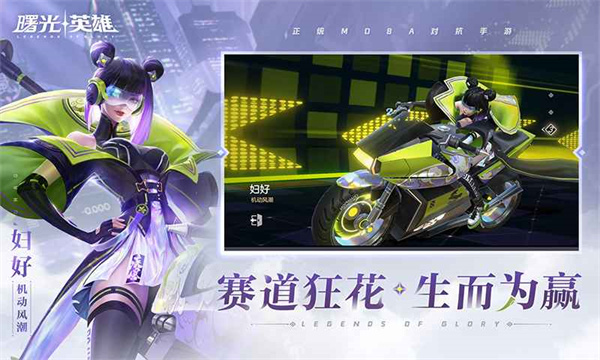 曙光英雄體驗服官方正版 v1.2.6.0.134 安卓版 1