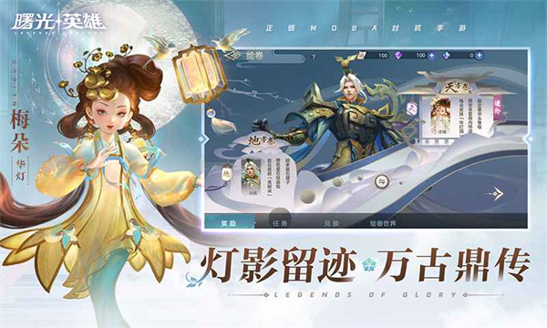 曙光英雄體驗服官方正版 v1.2.6.0.134 安卓版 2