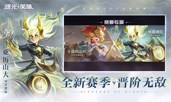 曙光英雄體驗服官方正版 v1.2.6.0.134 安卓版 3