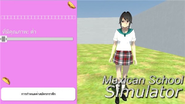 墨西哥高中模擬器 v0.8.5 安卓版 1