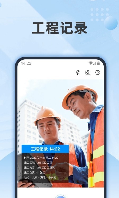 時記水印相機(jī) v1.0.0 手機(jī)版 1
