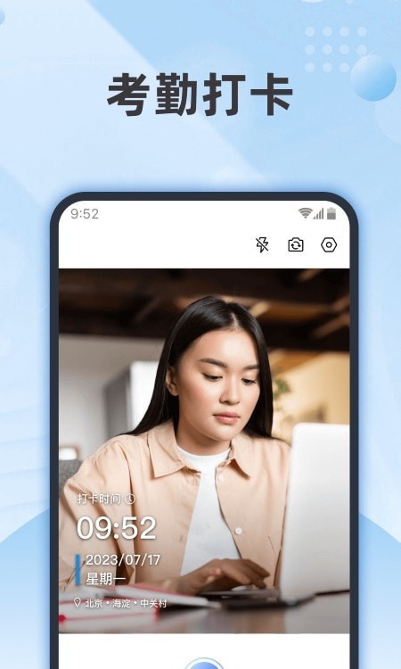 時記水印相機(jī) v1.0.0 手機(jī)版 3