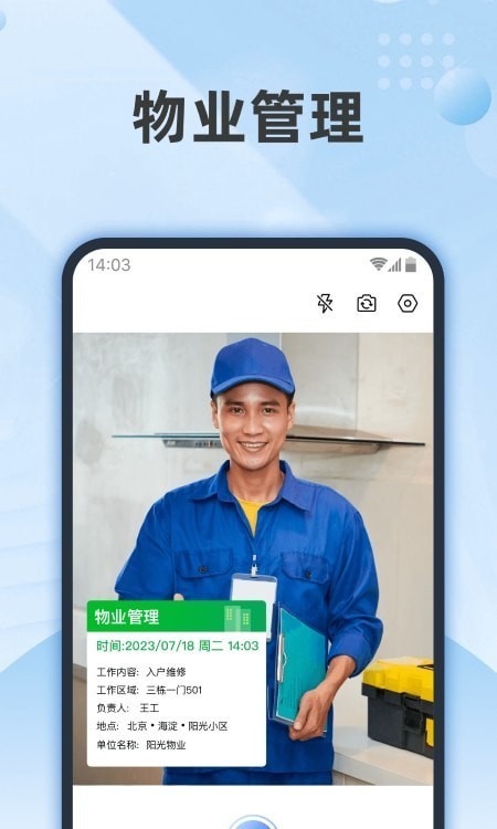 時記水印相機(jī) v1.0.0 手機(jī)版 0