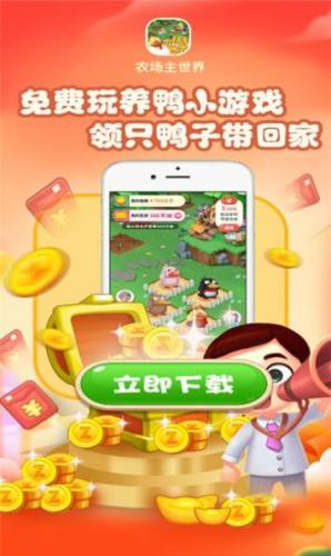農(nóng)場主世界 v1.0.0 手機版 3