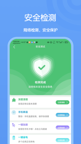 卡創(chuàng)WiFi助手 v1.0.0 安卓版 2