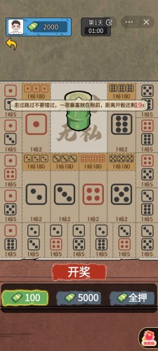 瘋狂商業(yè)街 v1.0 安卓版 1