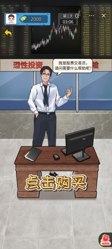 瘋狂商業(yè)街 v1.0 安卓版 0