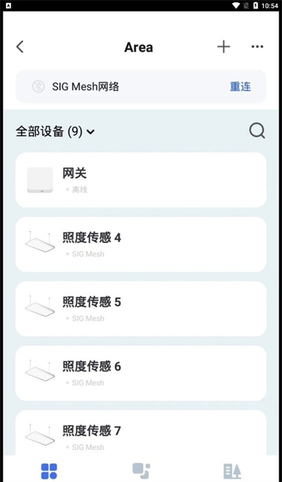 晨輝智聯(lián) v1.0.0 手機(jī)版 2