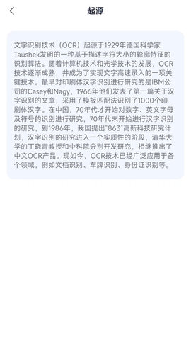 速達(dá)識別儀 v1.0.1 安卓版 3