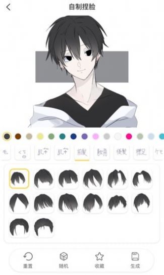 捏臉研究所 v1.0.0 安卓版 0