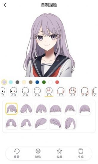 捏臉研究所 v1.0.0 安卓版 2