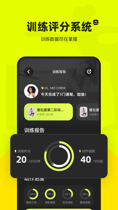 普拉提運(yùn)動(dòng) v1.4.2 最新版 1
