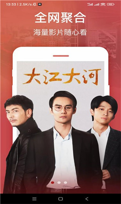 貝殼追劇 v3.9.4 安卓版 0