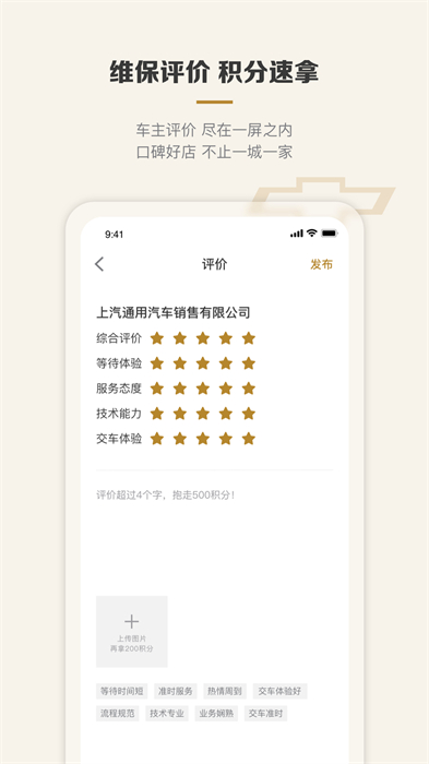 mychevy行車記錄儀app0