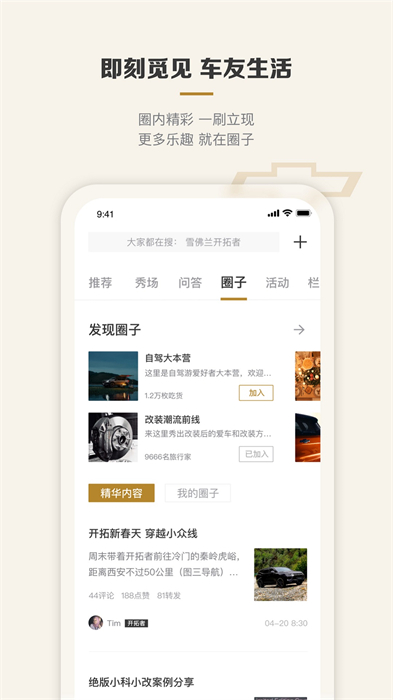 mychevy行車記錄儀app3