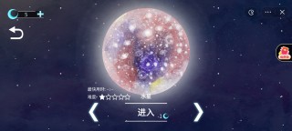 流浪小星球 v1.0 安卓版 1