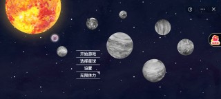 流浪小星球 v1.0 安卓版 3