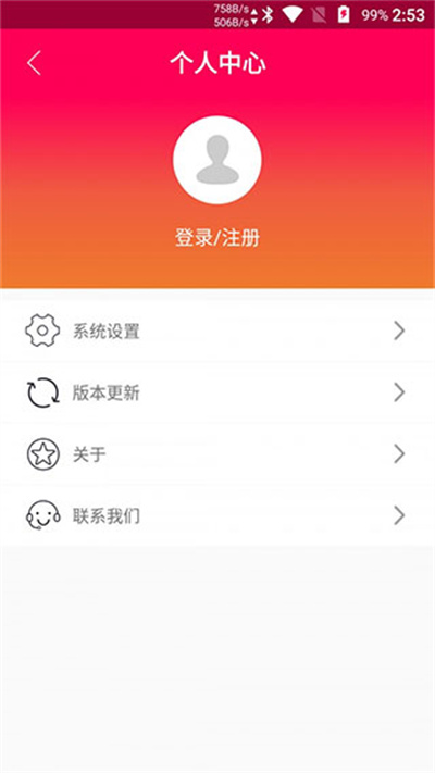 屏幕電子秤 v1.0 安卓版 1