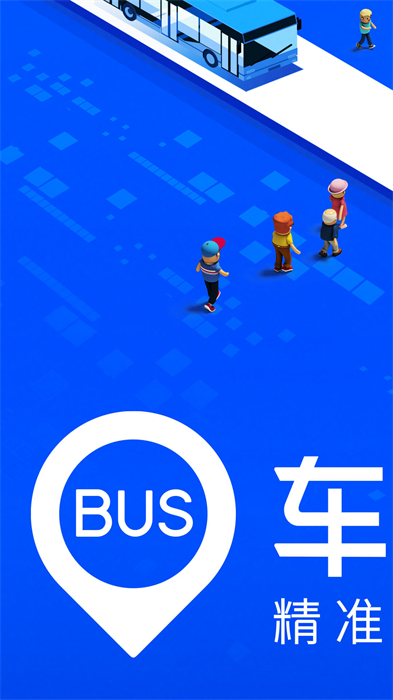 仙桃公交車來了0