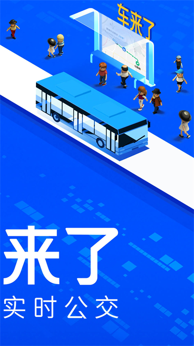天津車來了app手機版 v4.64.0 最新版 0