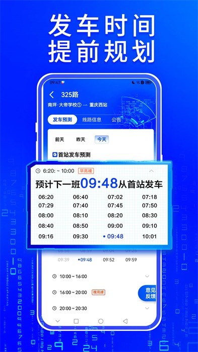 天津車來了app手機版 v4.64.0 最新版 3