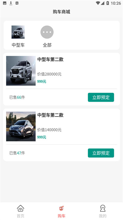 九州優(yōu)車 v1.0.3 安卓版 2