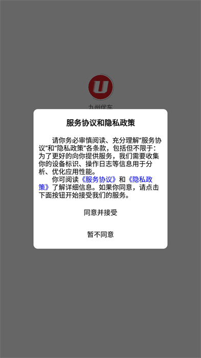 九州優(yōu)車 v1.0.3 安卓版 1