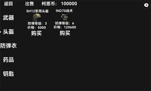 暗區(qū)突圍像素版本 v1.0 安卓版 2