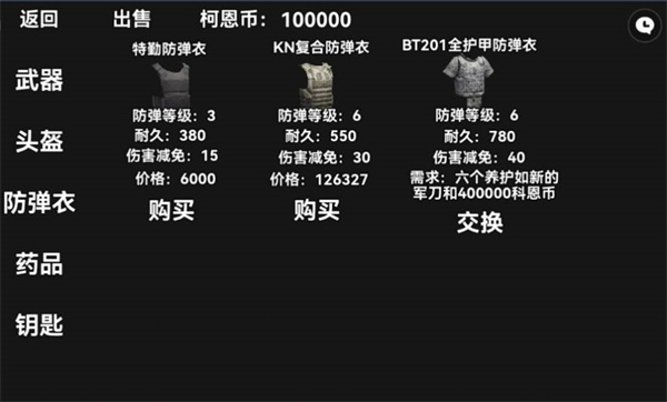 暗區(qū)突圍像素版本 v1.0 安卓版 0
