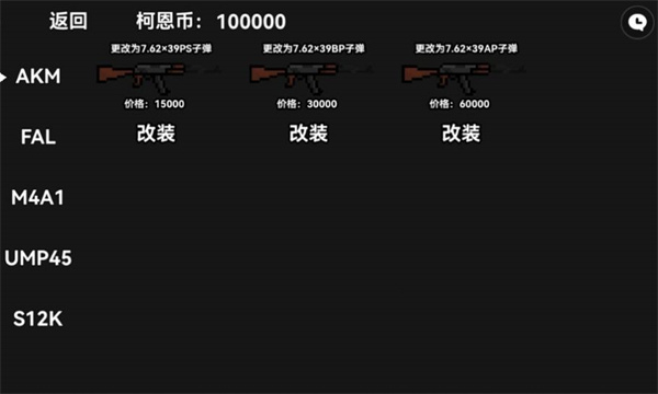 暗區(qū)突圍像素版本 v1.0 安卓版 1