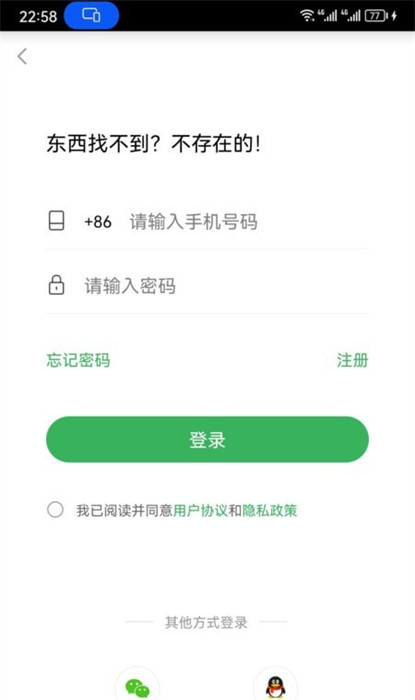 放哪了 v1.0 手機(jī)版 1