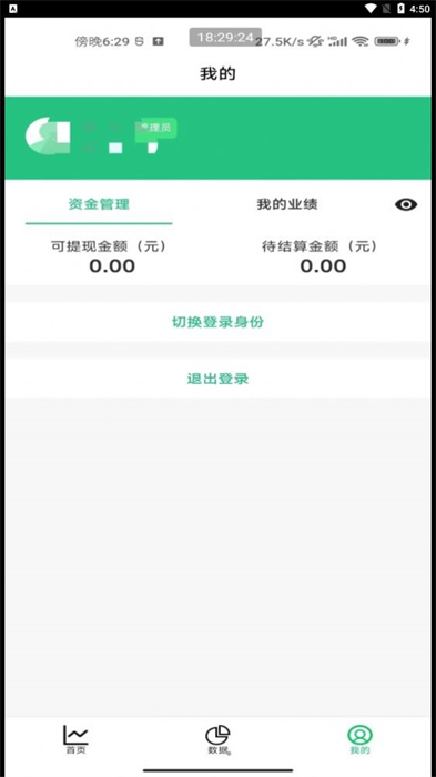 宜生SaaS經(jīng)營(yíng) v1.0.0 安卓版 0