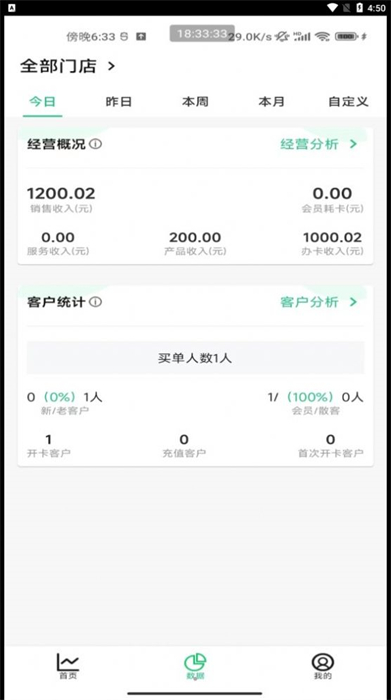 宜生SaaS經(jīng)營(yíng) v1.0.0 安卓版 2