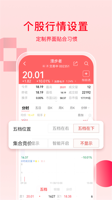 萬和e陽指 v3.0.34 最新版 0