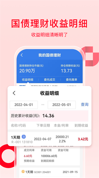 萬和e陽指 v3.0.34 最新版 2