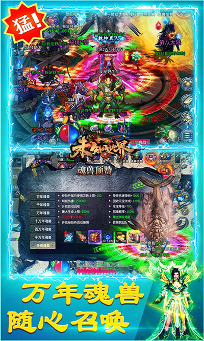 未知世界騰訊版 v6.0001.0006 安卓版 0