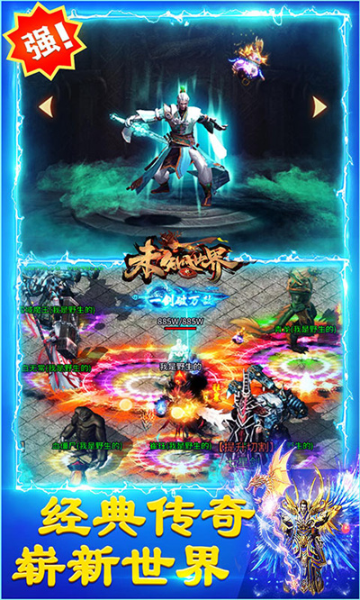 未知世界騰訊版 v6.0001.0006 安卓版 1