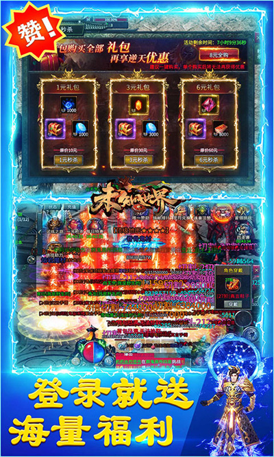 未知世界騰訊版 v6.0001.0006 安卓版 3