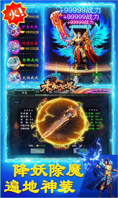 未知世界騰訊版 v6.0001.0006 安卓版 4