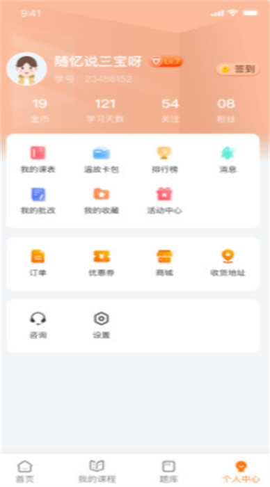 挑燈成碩 v1.4.9 安卓版 0