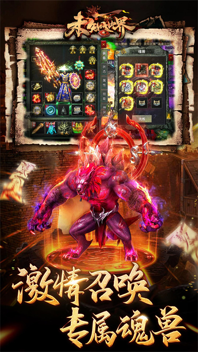 未知世界vivo版 v6.0001.0006 安卓版 3