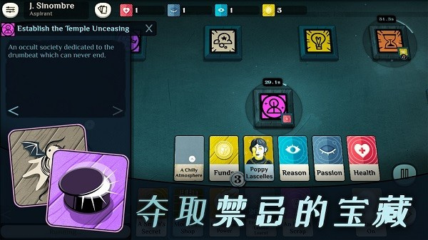密教模擬器 v3.5 安卓版 1